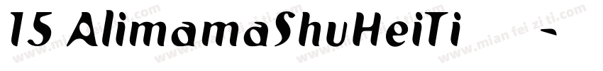 15 AlimamaShuHeiTi阿里字体转换